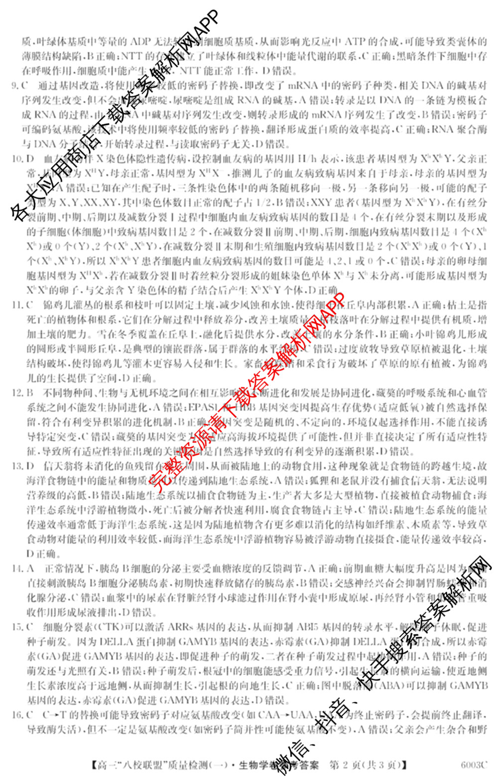 2025~2026学年度广东省高三