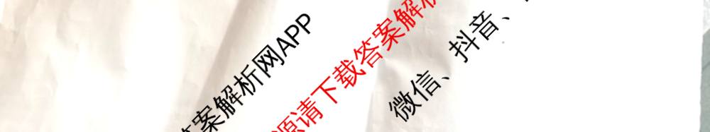 天舟高考衡中同卷2025年普通高等学校招生全国统一考试模拟押题卷(一)1试卷及答案汇总（34科全）物理试题
