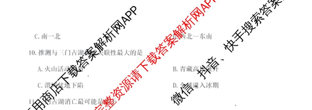 河北省张家口市部分学校2026届高三下学期第一次模拟考试(无标题)3.11: 含语文 数学 化学试卷解析地理试题