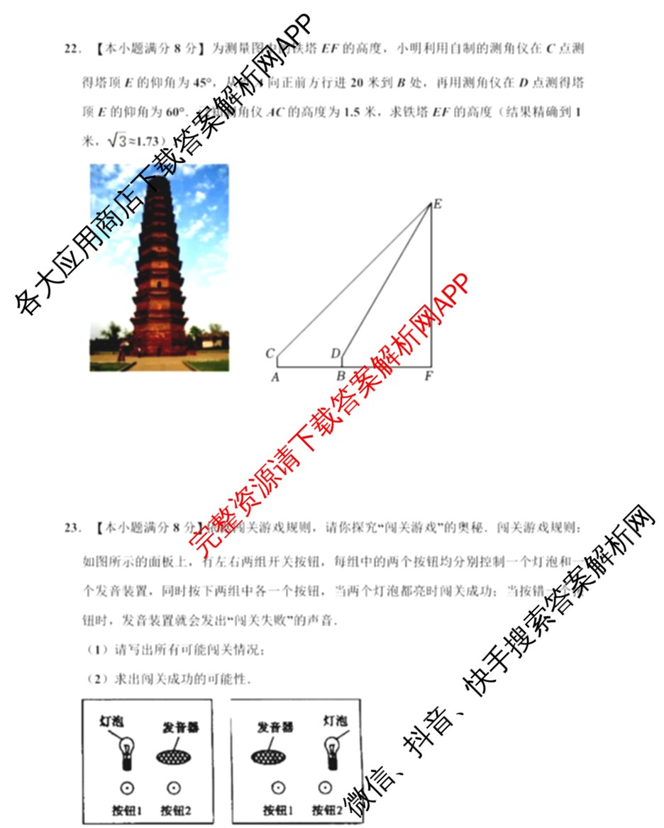 2025年甘肃省中考第一次模拟考试（7科全）数学试题