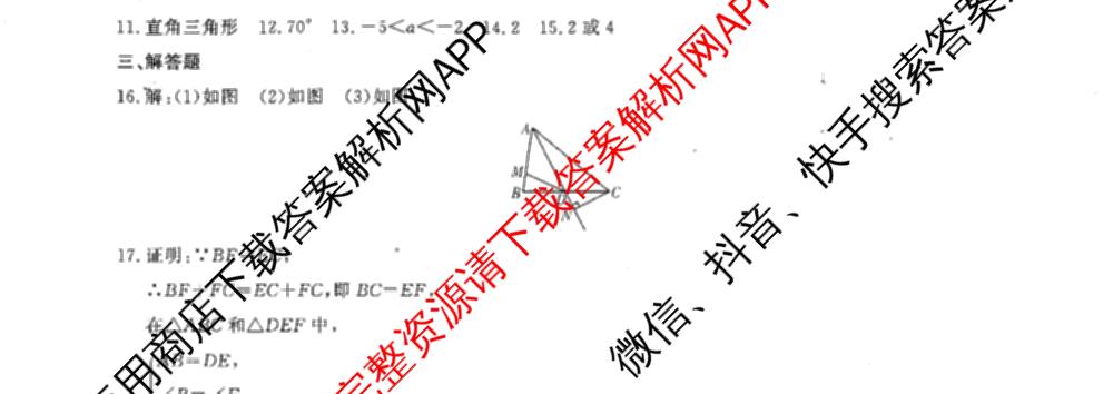 河南省2025-2026学年度第一学期阶段性检测卷(一)八年级（含数学(RJ) 物理(RJ) 英语(RJ)等）数学试题