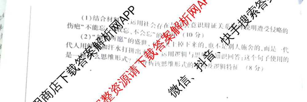 百师联盟2026届高三考前适应性训练(四)试卷及答案汇总(已更新历史(百G)、政治(百L)、语文(百)等26份)政治试题