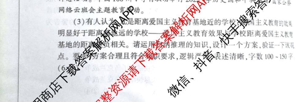 百师联盟2026届高三考前适应性训练(四)试卷及答案汇总(已更新历史(百G)、政治(百L)、语文(百)等26份)政治试题