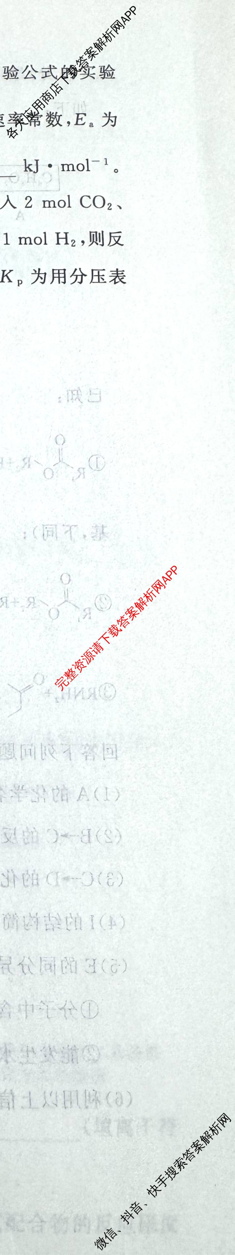 冲刺新高考2026届高考仿真模拟卷(T8)(四)4（含历史(湖南专版)、物理(湖南专版)、地理(湖南专版)等20份）化学试题