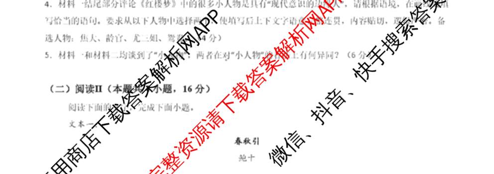 广东省2025年秋季高一开学摸底考试模拟卷（含政治 数学 语文等）语文试题