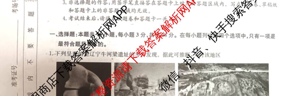 2026年全国高考冲刺压轴卷(二)2(已更新历史(HN) 化学(江西) 历史(广西)等75份)历史试题