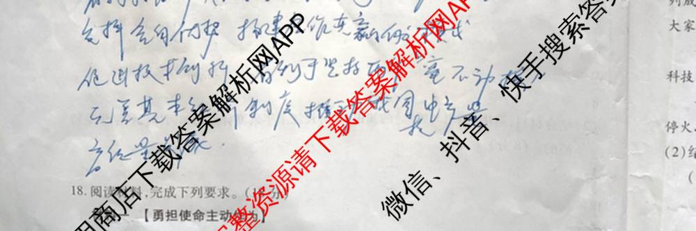 天一大联考山西省晋中市2025年5月高考适应性训练考试试卷各科答案及试卷: 含地理(A) 数学(B卷) 英语试卷解析政治试题