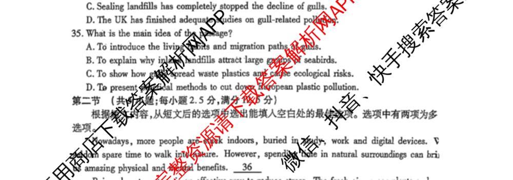 内蒙古包头市2025-2026学年度第二学期高二年级期末教学质量监测试卷试卷及答案汇总（含历史 地理 英语等9份）英语试题