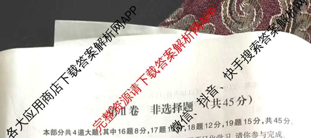 晋文源山西省2025-2026学年九年级无标题4月考试(4.8)各科答案及试卷: 含英语(版本2) 文综 英语(版本1)试卷解析文综试题