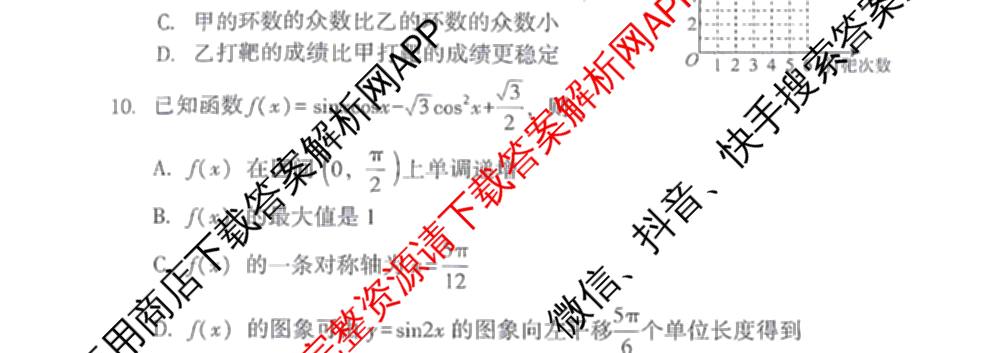 福建省漳州市2027届高三毕业班教学质量检测(9.7)试卷及答案汇总(已更新语文、地理、英语等9份)数学试题