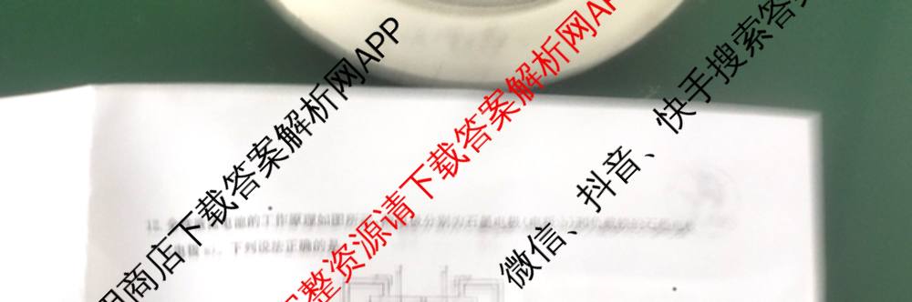 吉林省2026届高三4月联考(JL04C-26)各科答案及试卷（含化学、政治、英语等9份）化学试题