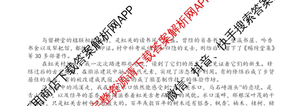 辽宁省2025-2026学年度(上)七校协作体期初高三联考(9月)各科答案及试卷（9科全）语文试题