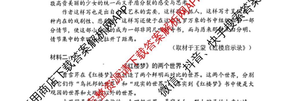 天津市部分区2026年高三质量调查试卷(一)各科答案及试卷（含地理、英语、化学等9份）语文试题