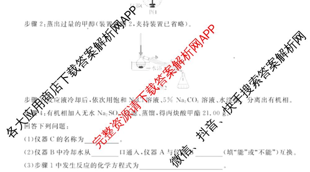 河南省2024~2025年高二下学期期末联考考试(HN)（含政治、英语、物理等）化学试题
