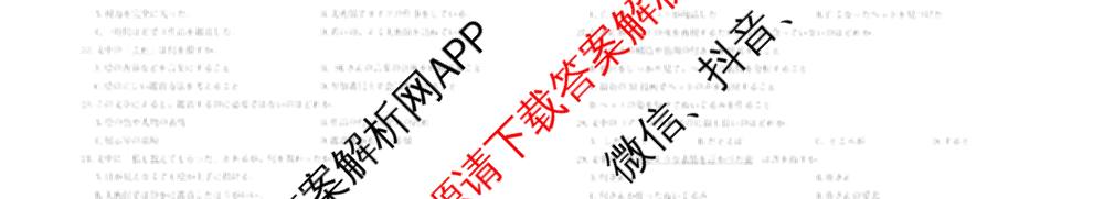 天一大联考河南省2027届高三联考(HN202609)（含数学、语文、化学等）日语试题