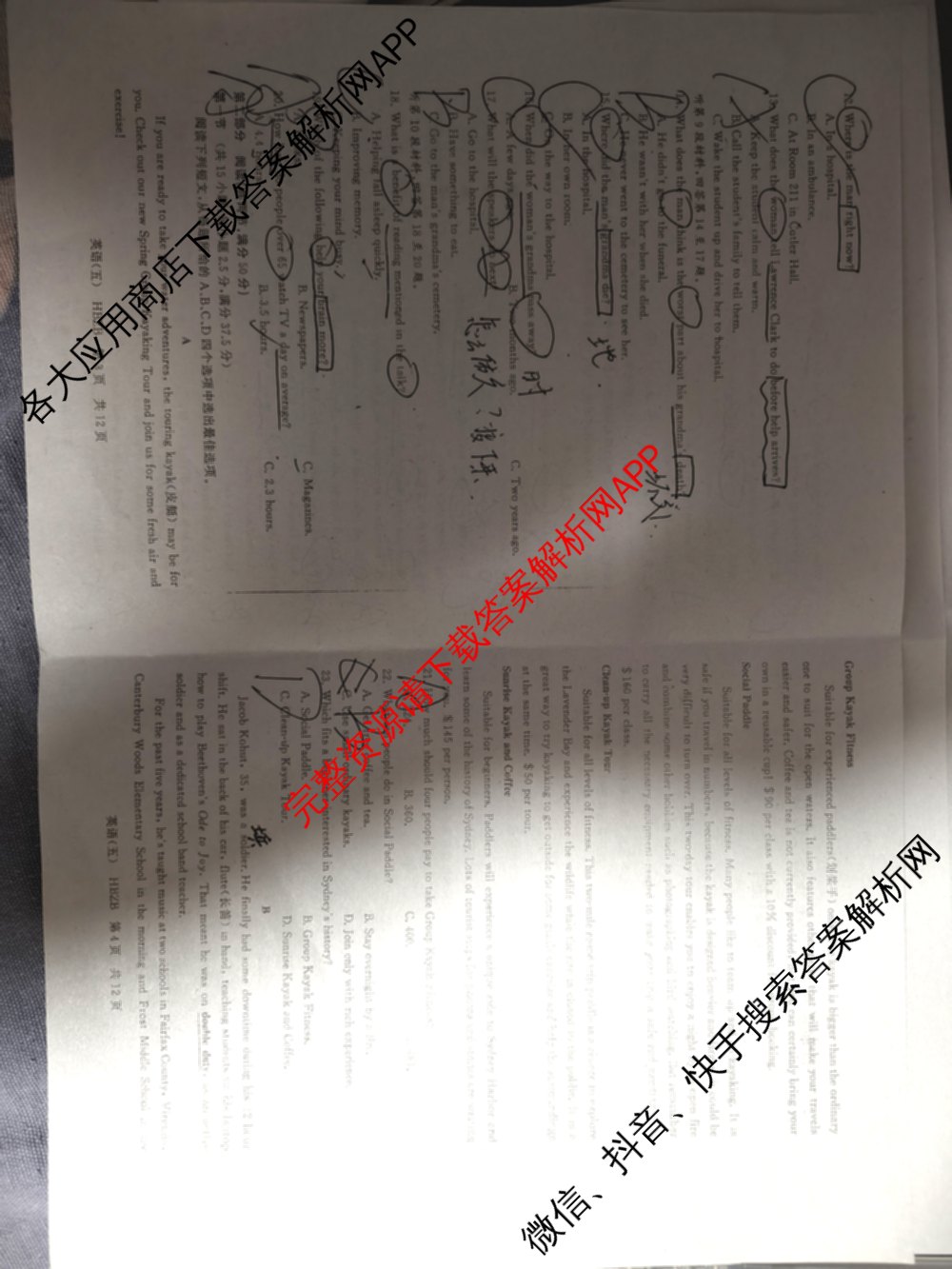 冲刺新高考2026届高考仿真训练(T8)(五)5试卷及答案汇总（含历史(河北专版)、地理(河南专版)、语文等）英语试题