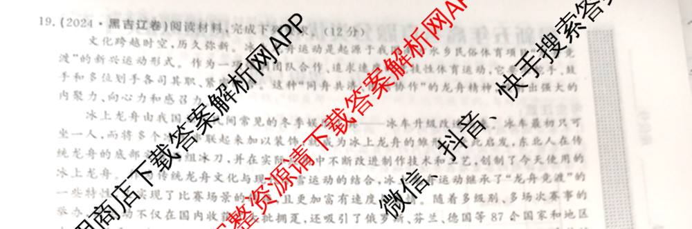 2026最新五年高考真题分类优化卷(十五)15（含生物 语文 物理等）政治试题