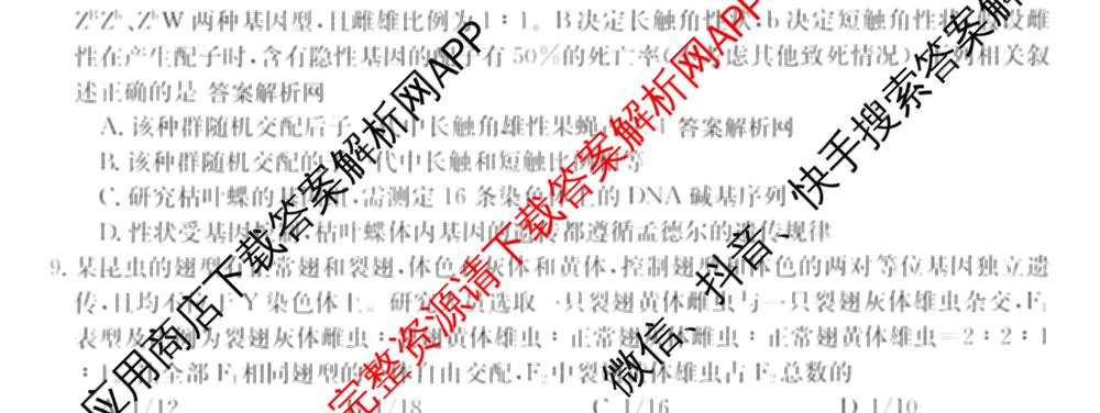 2025~2026全国名校高一下学期第二次月考试卷（含化学(必修第二册-RJ-G-唐) 地理(必修第二册-LJ-G-唐) 语文(必修下册-BB-X-F-唐)等）生物试题