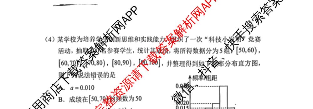天津市部分区2026年高三质量调查试卷(一)各科答案及试卷（含地理、英语、化学等9份）数学试题