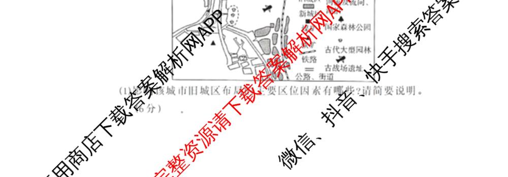 炎德英才大联考2025-2026学年高一4月考试(L4)各科答案及试卷(已更新物理(L4 A) 化学(A-L4) 化学(C-L4)等11份)地理试题