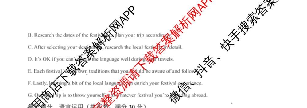 炎德英才名校联考联合体2025年秋季高二第一次联考(暨入学摸底考试)试卷及答案汇总: 含生物 数学 政治试卷解析英语试题