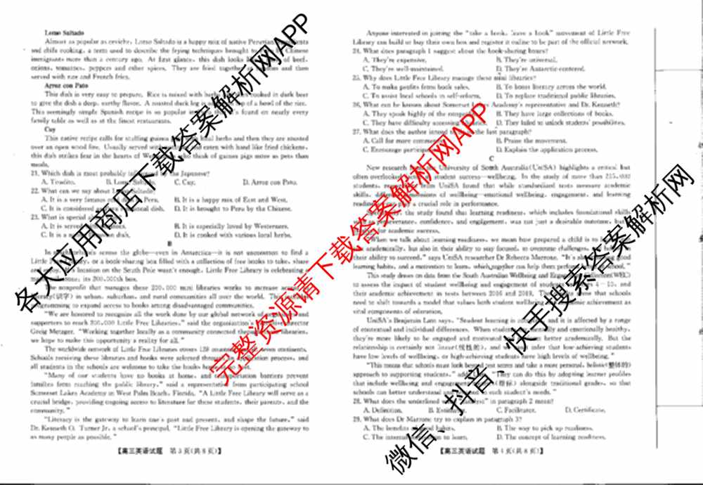 临洮县2025年暑假学习质量检测(8月)高三各科答案及试卷（含政治 化学 数学等）英语试题