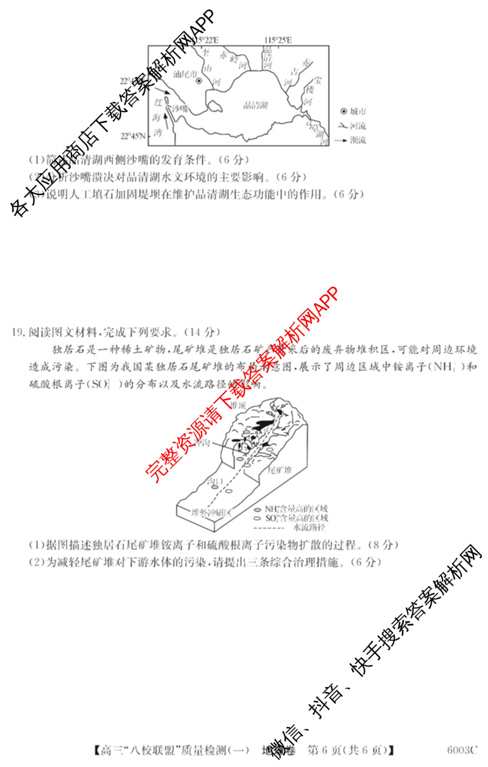 2025~2026学年度广东省高三