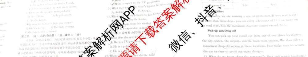 海淀八模2026届高三练(一)（含历史(S)、政治(S)、物理等）英语试题
