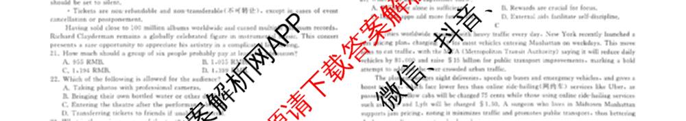 天舟高考衡中同卷2026年普通高等学校招生全国统一考试模拟信息卷(一)1各科答案及试卷（含化学(山东版) 历史(HJ) 生物(DS)等）英语试题