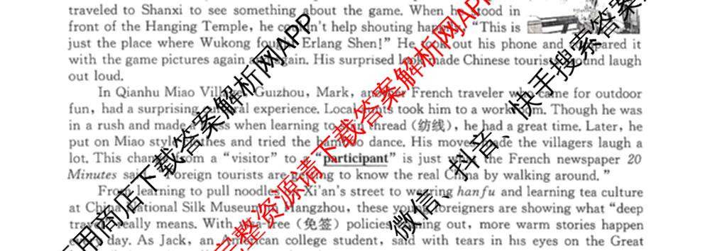 山西省2026年学业水检测模拟演练(一)各科答案及试卷: 含物理 道德与法治 化学试卷解析英语试题