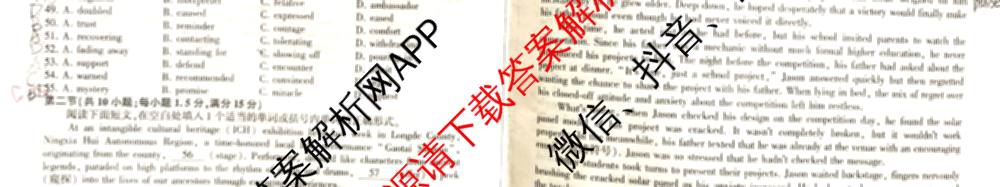 百师联盟2025-2026学年高三年级全真模拟测试卷各科答案及试卷（含地理 英语 物理(B)等）英语试题