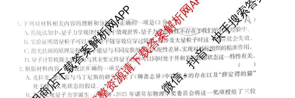 2026年普通高等学校招生全国统一考试仿真模拟卷(二)2（含生物(F2)、物理(F1)、政治(F2)等）语文试题