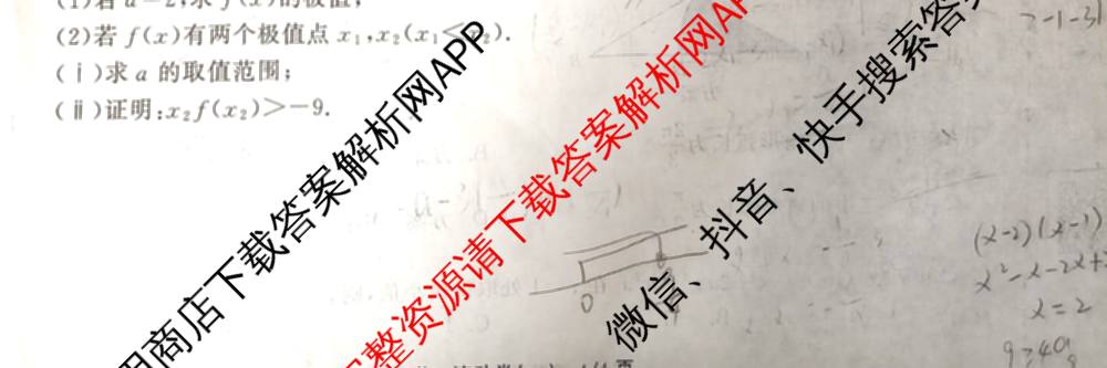 衡中同卷2025-2026学年度高三复滚动卷(一)1试卷及答案汇总（含数学 政治(WY) 历史(WY)等17份）数学试题