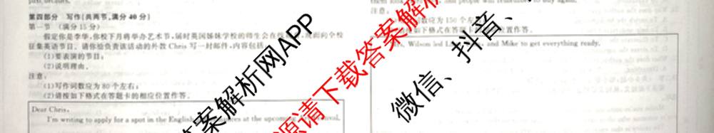 天舟高考衡中同卷2026年普通高等学校招生全国统一考试模拟信息卷(六)6试卷及答案汇总（含化学(山东版) 数学(无字母) 文综(新疆版)等）英语试题