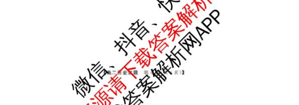 湖南天壹名校联盟2025年上学期高二3月大联考试卷及答案汇总（含化学 物理(B) 英语等）历史试题