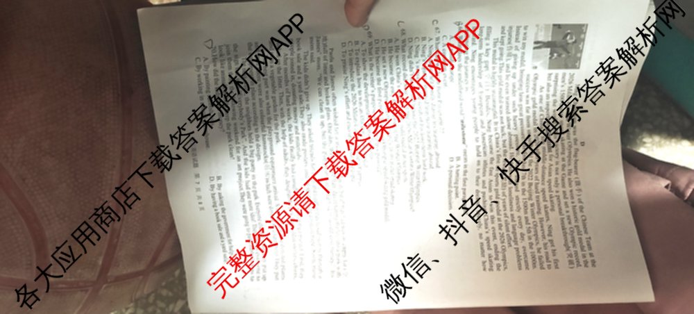 安徽省2026年安庆市中考模拟考试(4月)各科答案及试卷（7科全）英语试题