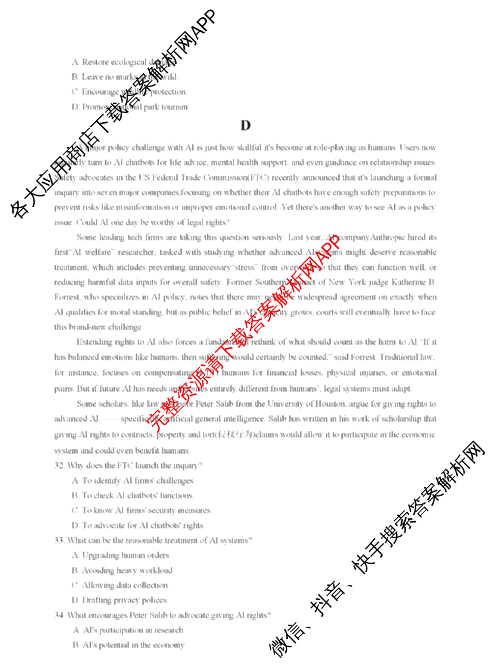 重庆市大足中学等名校联盟2026届高三下学期第一次联考(高2026届)各科答案及试卷（9科全）英语试题