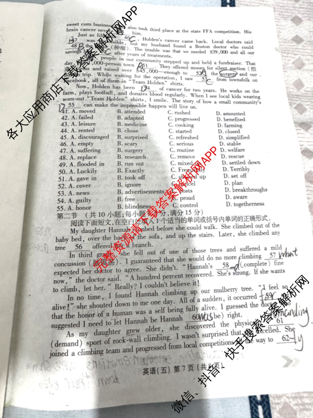 衡水金卷先享题2026年学科素养评价练(五)5各科答案及试卷（含政治(AH)【安徽四川甘肃专版】 物理(HN)【湖南专版】 生物(山东专版)等）英语试题