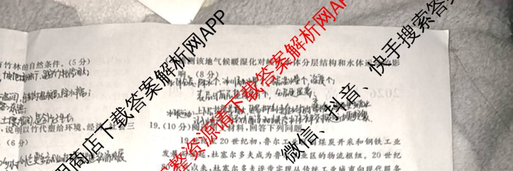 黄冈八模2026届高三大练(四)4（25科全）地理试题