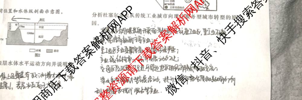 黄冈八模2026届高三大练(四)4（25科全）地理试题