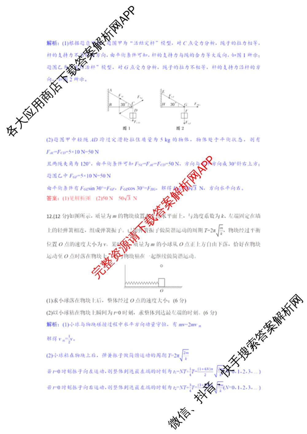 湖北省部分高中协作体2026届上学期一模联考高三试卷及答案汇总(已更新政治、历史、地理等9份)物理答案