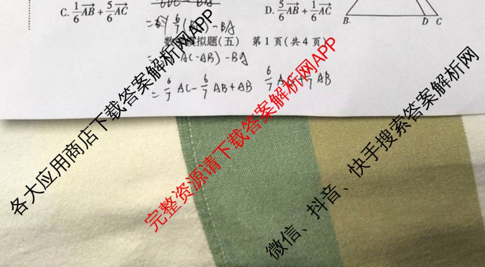 2026年陕西省普通高中学业水合格性考试模拟题(五)（9科全）数学试题