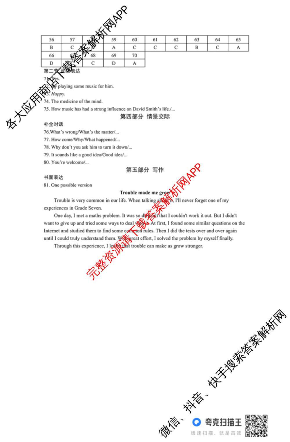 河北省2025-2026学年第一学期九年级第三阶段学情分析: 含数学(人教版) 语文 英语(人教版)试卷解析英语答案