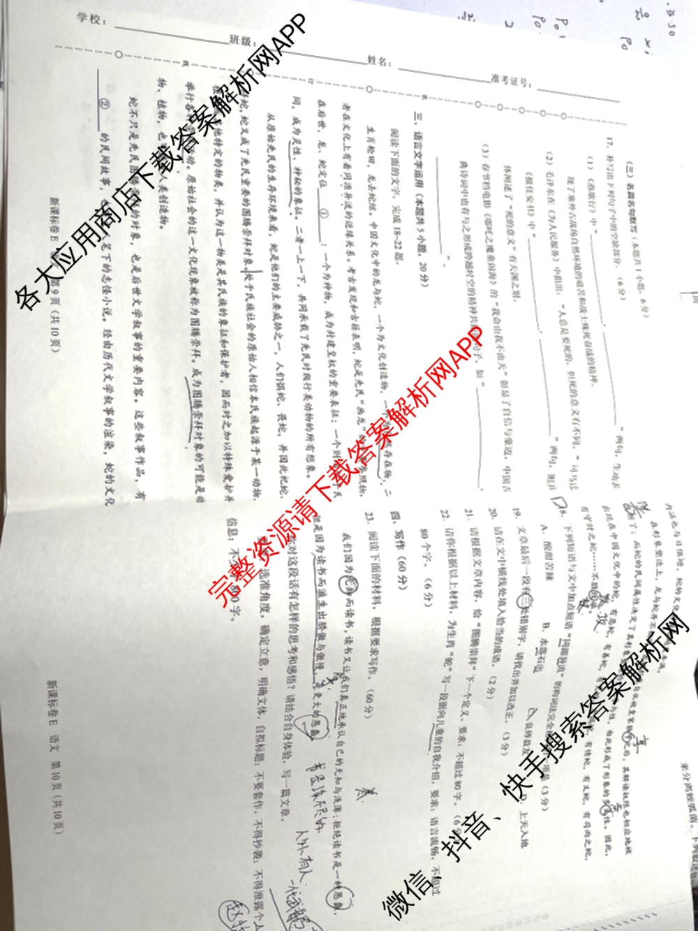 学科网2025届高三4月大联考试卷及答案汇总（含物理(新高考卷C) 文综(新课标卷) 英语(新课标卷A)等）语文试题