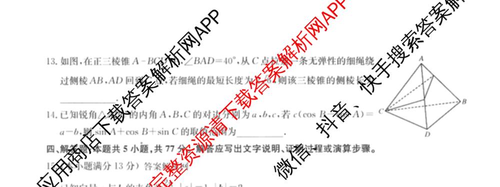 2025~2026学年度高一期末考试卷(下学期)试卷及答案汇总（9科全）数学试题