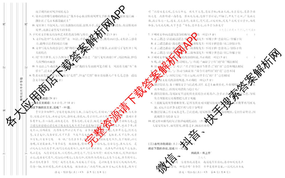 2026年陕西省普通高中学业水合格性考试模拟卷CY(五)试卷及答案汇总（含物理、地理、政治等11份）语文试题