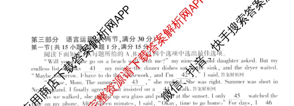 百师联盟2026届高三命题趋势预测(三)各科答案及试卷（含化学(百A)、历史(百L)、生物(百F)等）英语试题