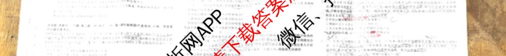 2026普通高等学校招生全国统一考试综合模拟卷(三)3（含化学(H)、化学(B)、数学(X)等14份）政治试题