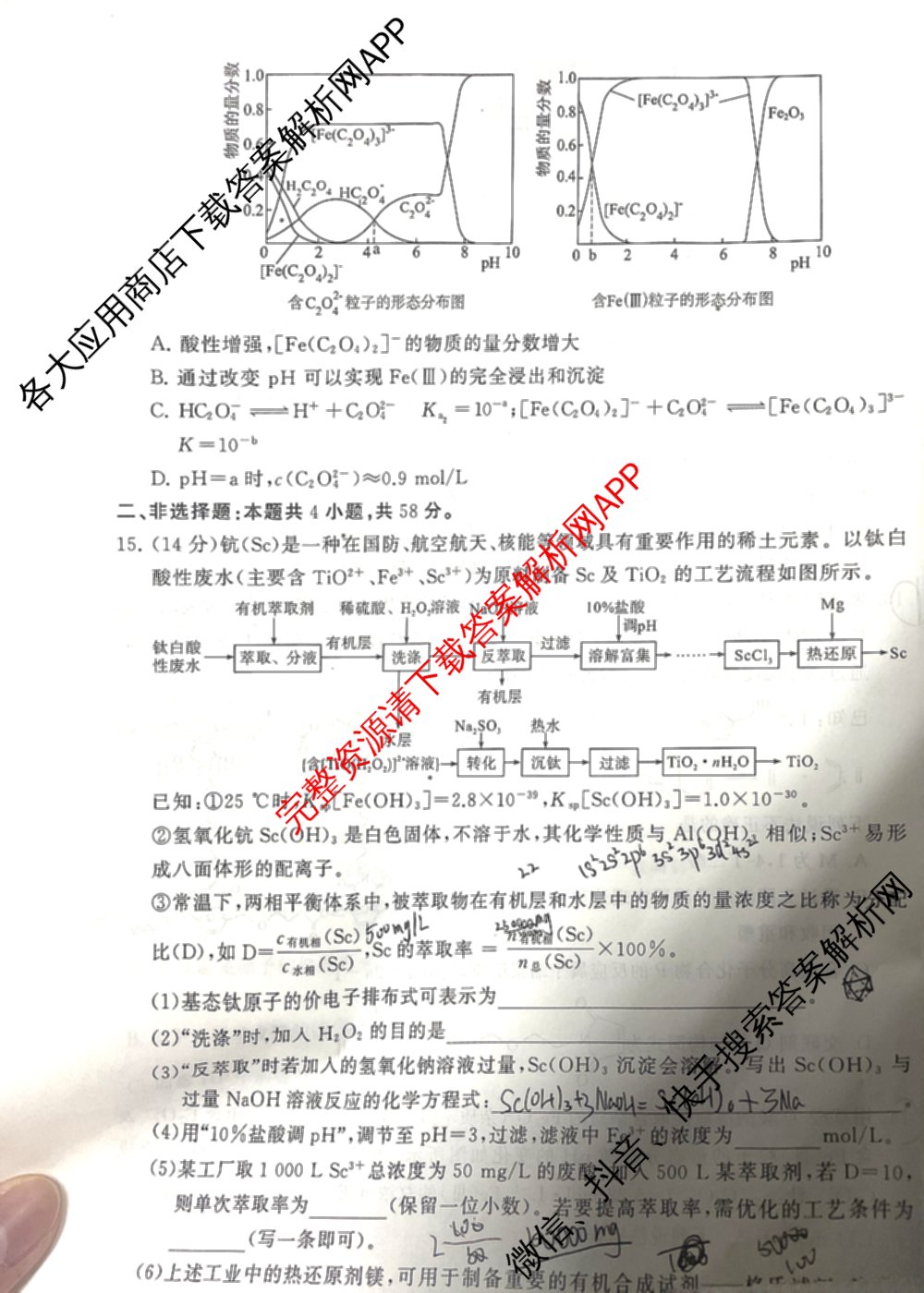 2025届高三部分重点中学3月联合测评(T8联考)(第二次八省联考)(已更新化学(HBZB)、历史(SXZB)、语文等25份)化学试题