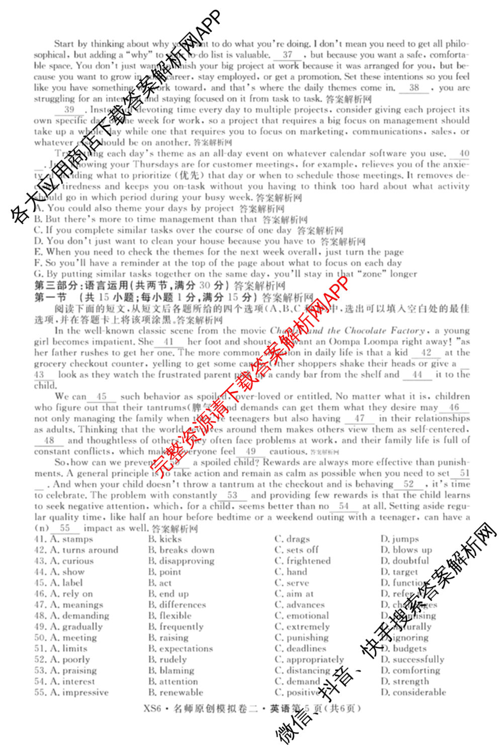2026届高三总复习名师原创模拟(二)2（含地理(XS6J)、化学(新S6J)、化学(CQX6)等）英语试题